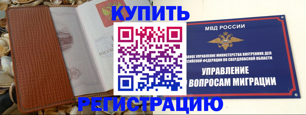 временная регистрация надежно в Белореченске