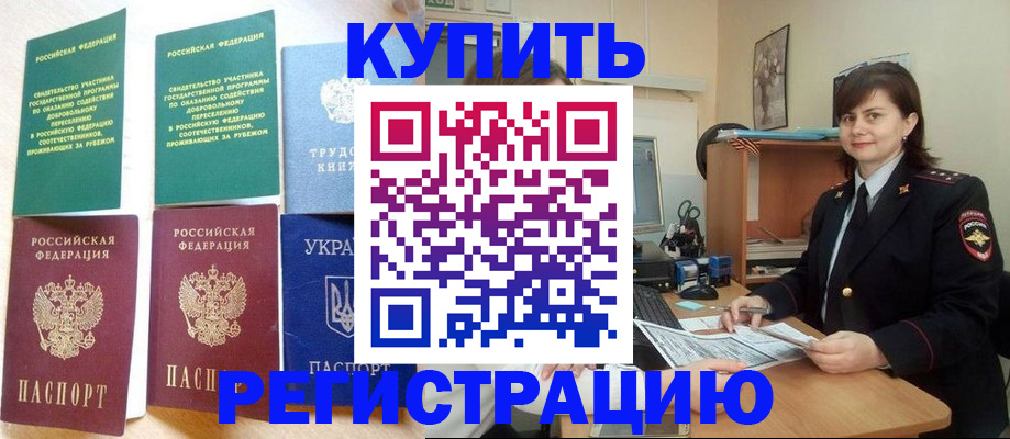 регистрация для школы в Белореченске