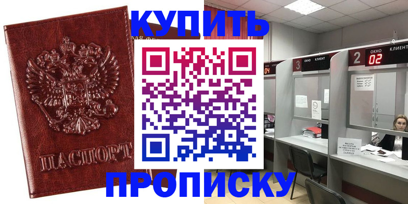 регистрация для дет. сада в Белореченске