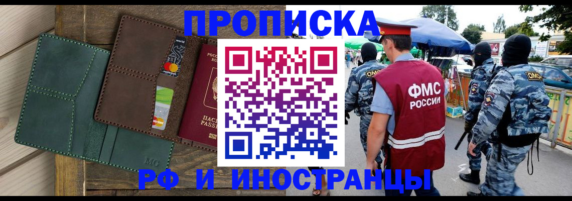 временная регистрация госуслуги в Белореченске